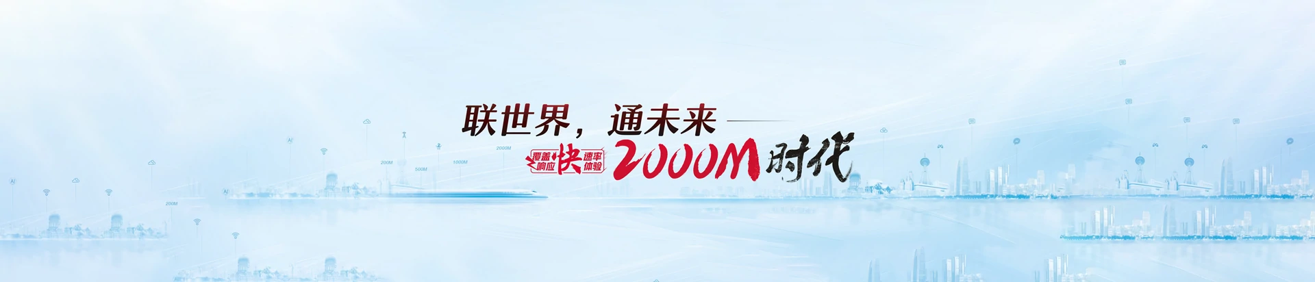 静乐县联通宽带