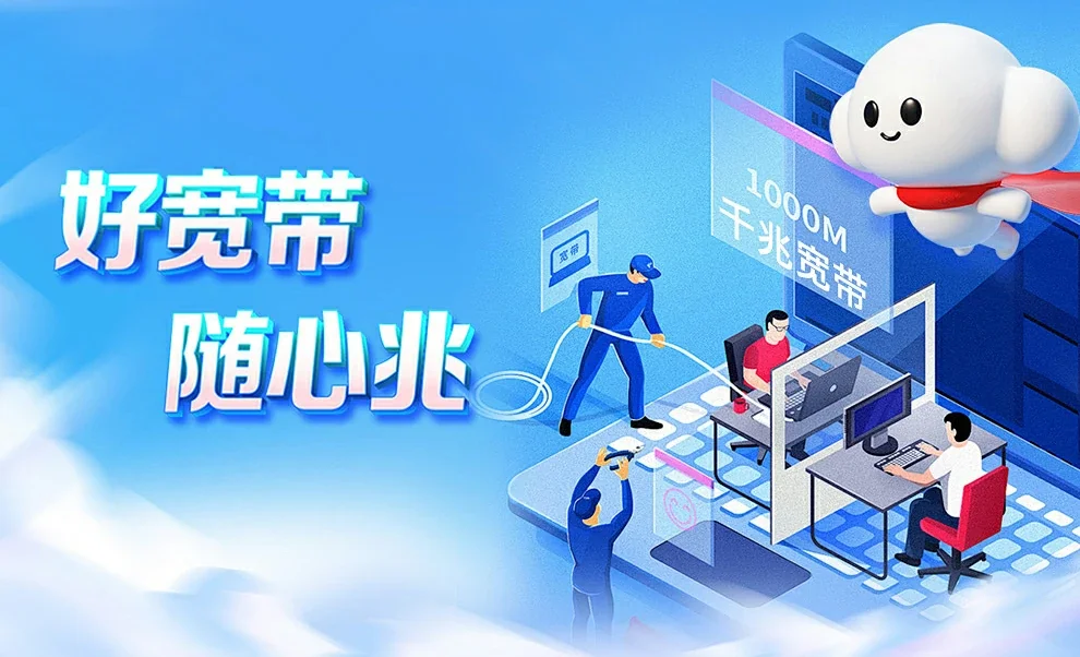 静乐县中国联通